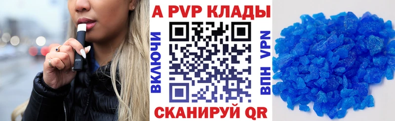 как найти закладки  Миасс  A PVP Crystall 