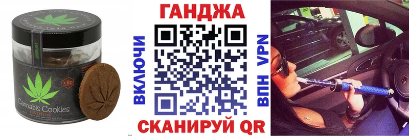 купить закладку  ОМГ ОМГ сайт  Canna-Cookies марихуана  Миасс 