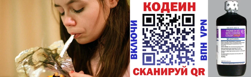 Codein напиток Lean (лин)  купить наркотик  Миасс 