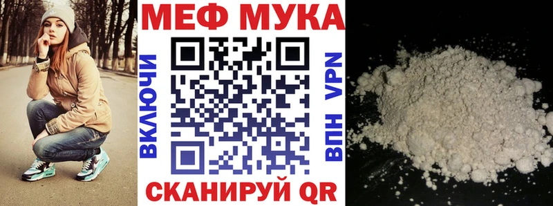 купить наркотики сайты  omg зеркало  Мефедрон мяу мяу  Миасс 