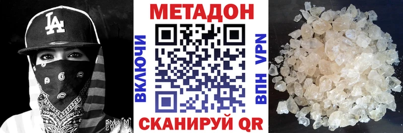 МЕТАДОН белоснежный KRAKEN ссылки Миасс