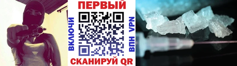 МЕТАМФЕТАМИН кристалл  купить закладку  Миасс 